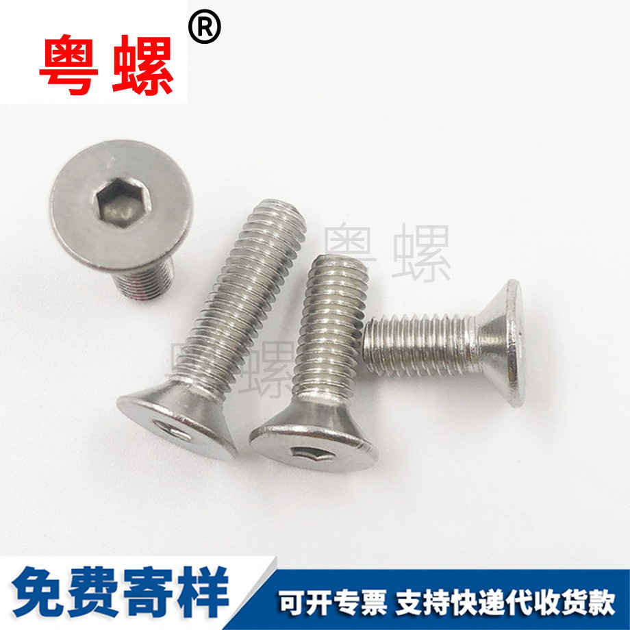 酉陽(yáng)內(nèi)六角酉陽(yáng)平頭螺絲 酉陽(yáng)內(nèi)六角酉陽(yáng)平頭螺絲