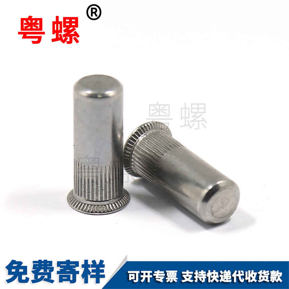 云陽盲孔云陽拉鉚螺母 云陽盲孔云陽拉鉚螺母