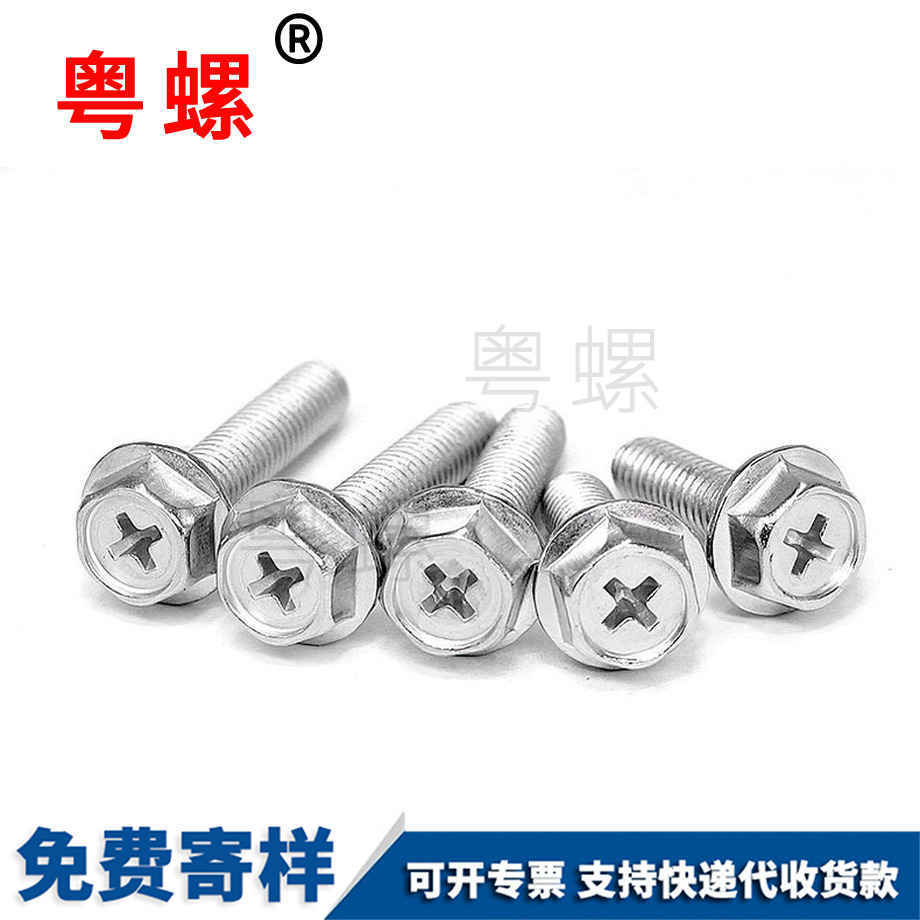 法蘭蕪湖十字蕪湖外蕪湖六角螺絲 法蘭蕪湖十字蕪湖外蕪湖六角螺絲