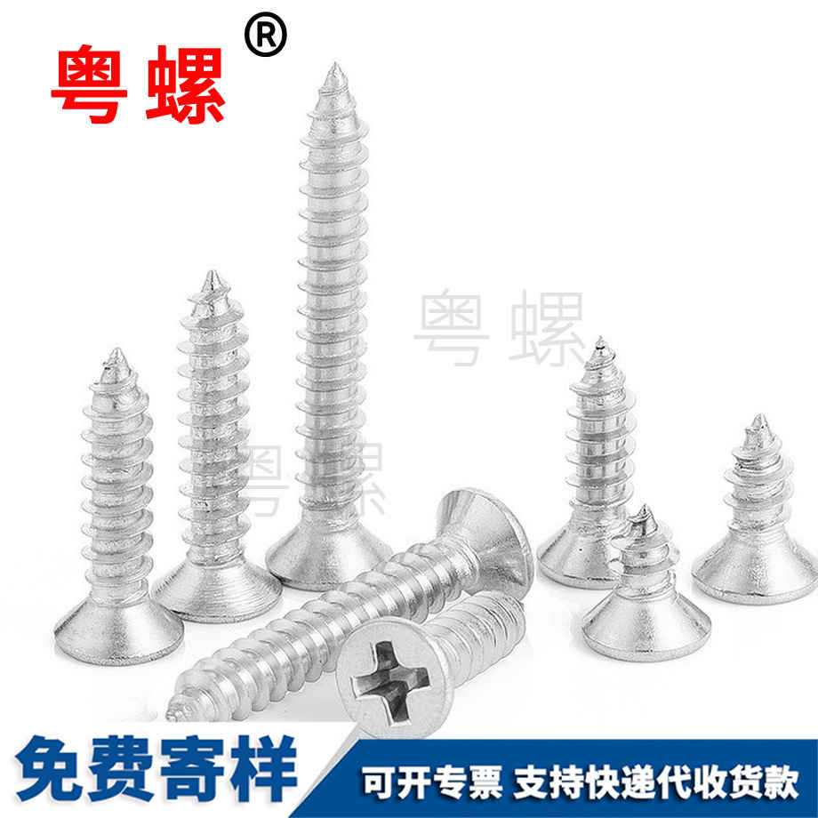 十字槽沉頭 十字槽沉頭