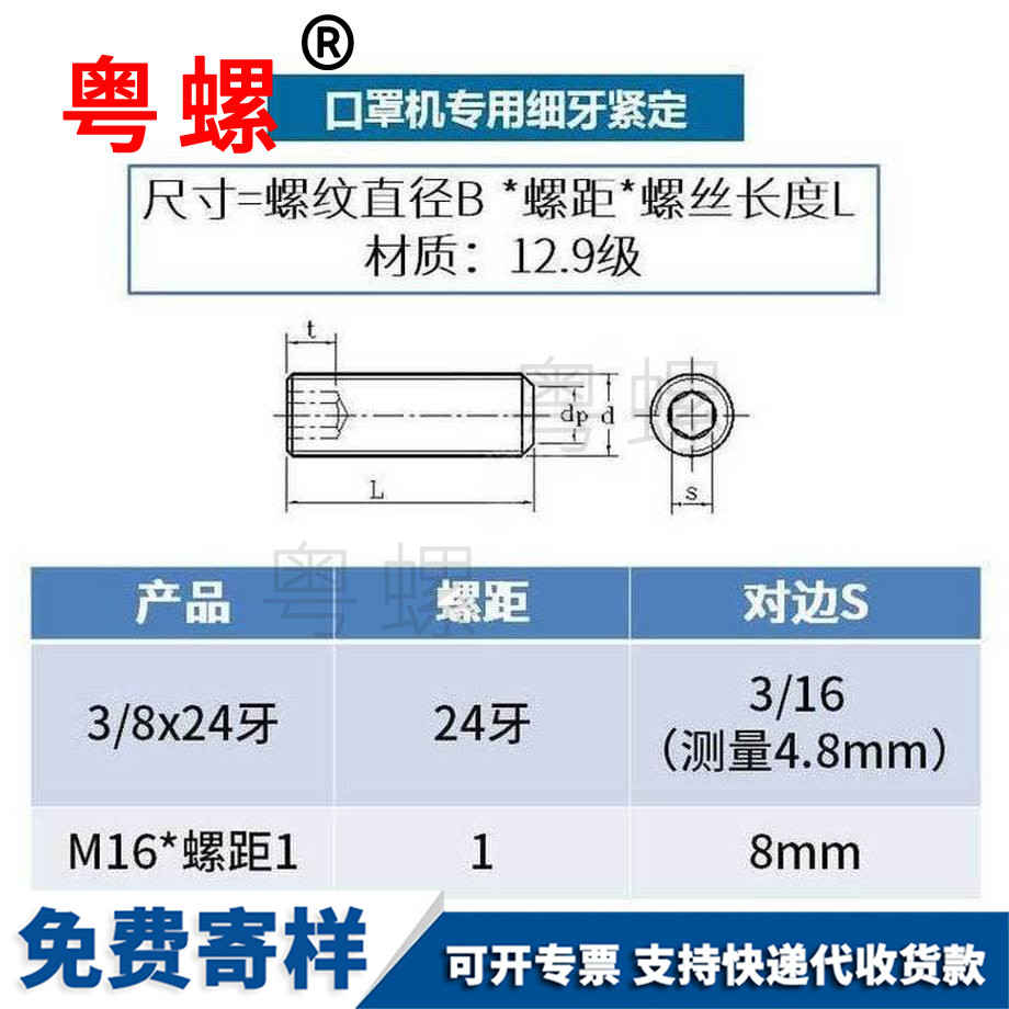 加工口罩機楚雄緊定螺絲