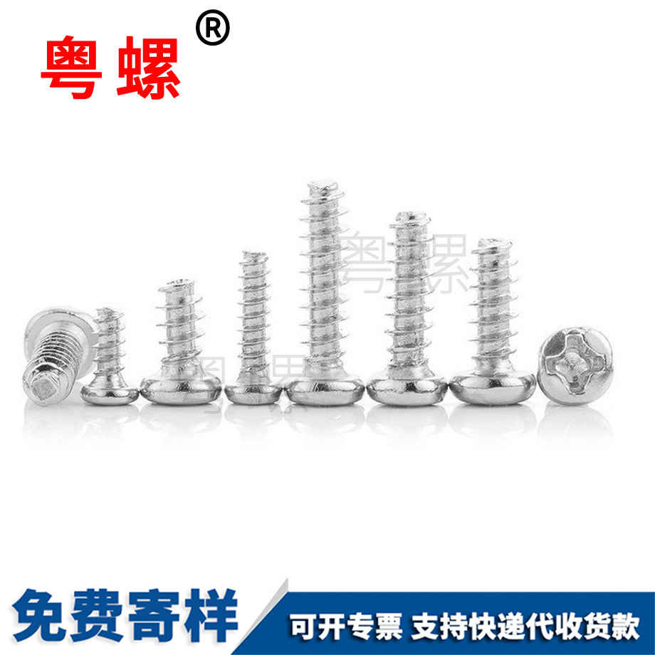 十字槽圓頭 十字槽圓頭