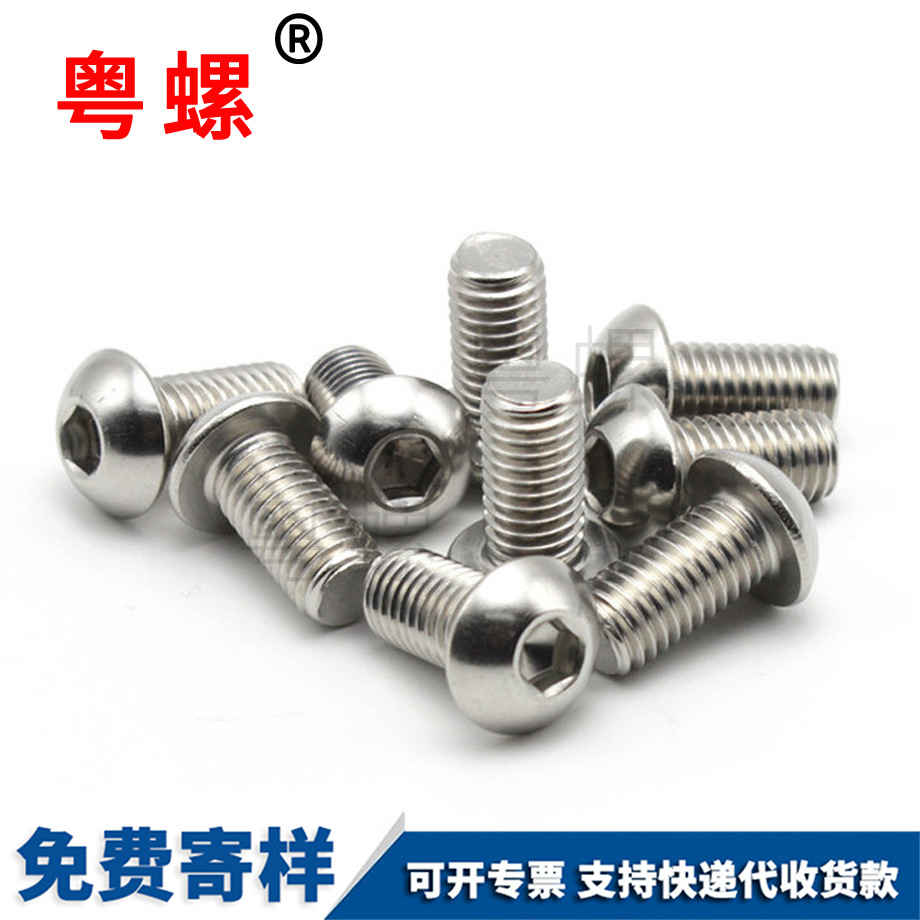 楚雄半楚雄圓頭螺絲 楚雄半楚雄圓頭螺絲