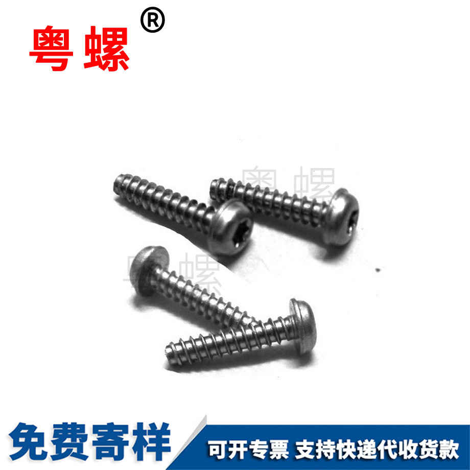 怒江盤(pán)頭螺絲 怒江盤(pán)頭螺絲