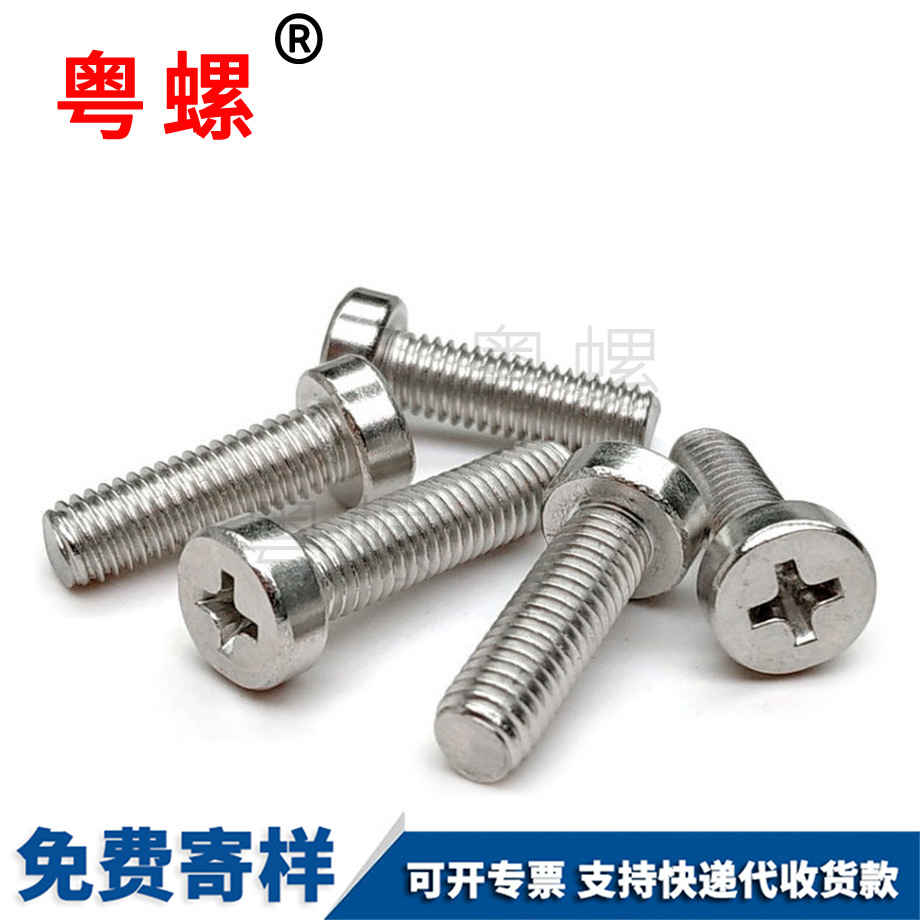 楚雄十字楚雄圓柱頭螺絲