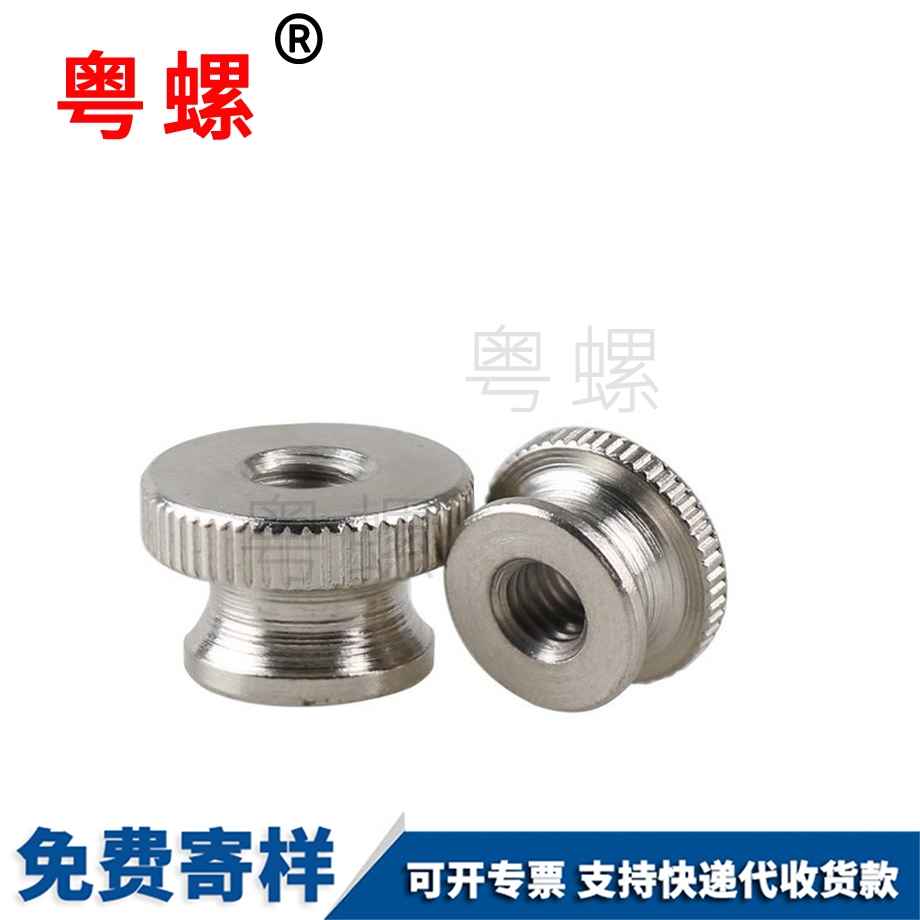 加工滾花林芝手?jǐn)Q螺母