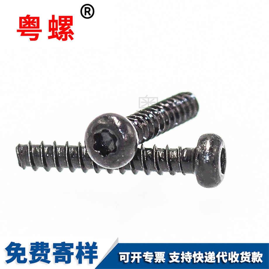 訂制內(nèi)梅花西安自攻螺絲