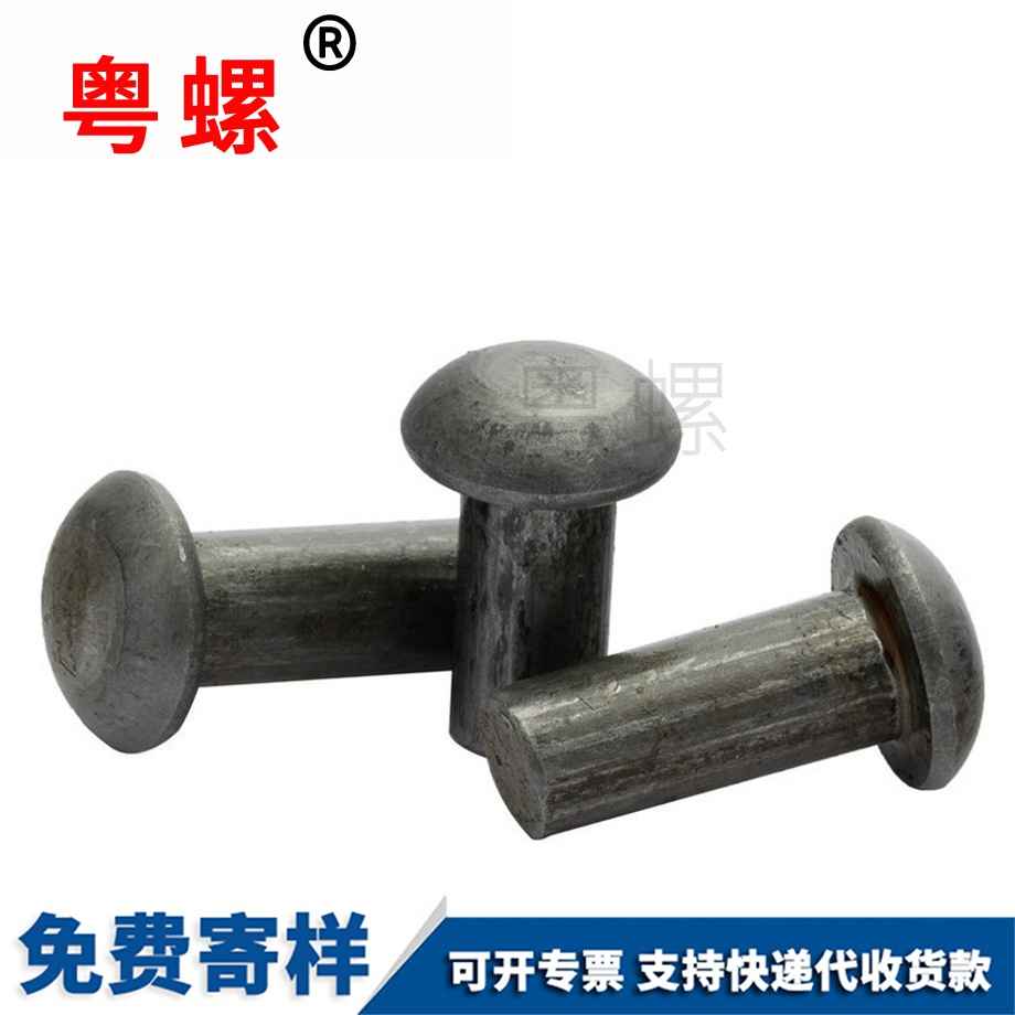 供應(yīng)鐵七臺(tái)河半七臺(tái)河圓頭實(shí)心鉚釘