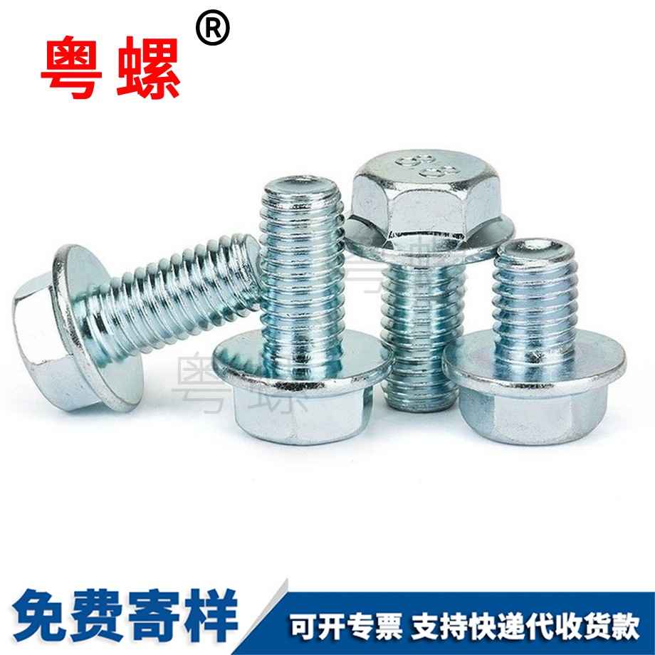 西雙版納六角西雙版納法蘭螺栓 西雙版納六角西雙版納法蘭螺栓