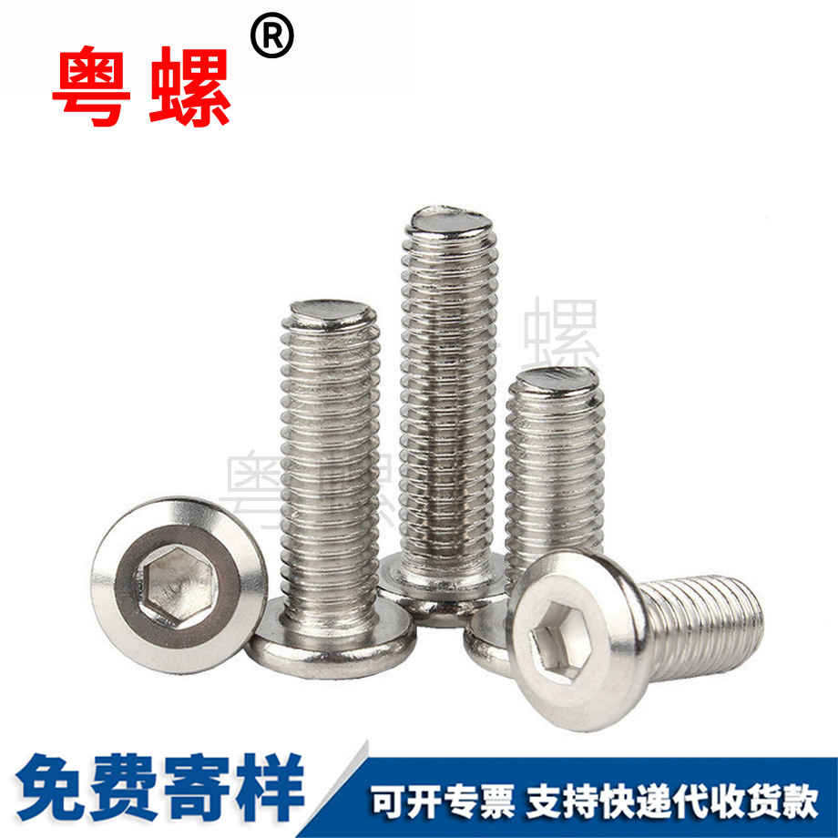 文昌平頭倒邊內(nèi)文昌六角螺絲 文昌平頭倒邊內(nèi)文昌六角螺絲
