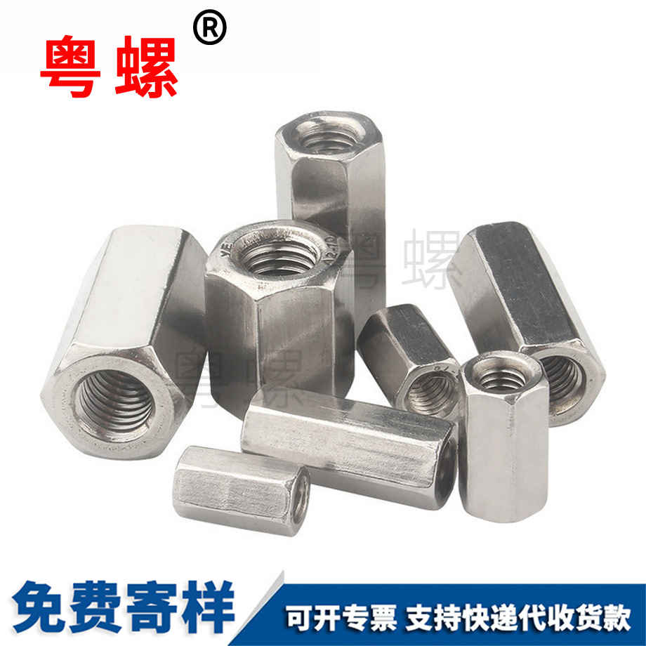 薊州加長薊州六角螺母 薊州加長薊州六角螺母