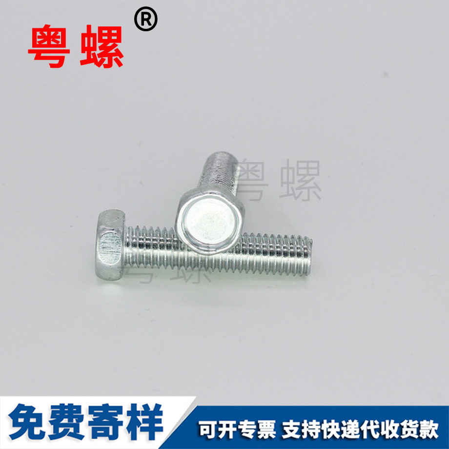 螺栓 螺栓