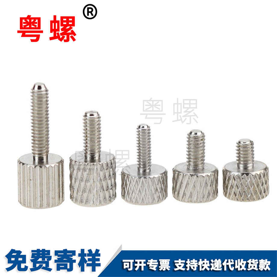 訂做林芝滾花林芝手擰螺絲