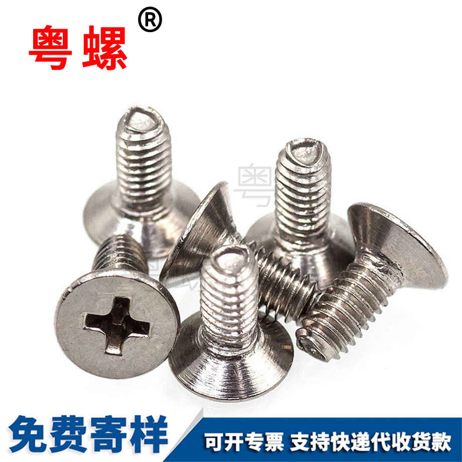 定做十字西雙版納沉頭三角牙螺釘