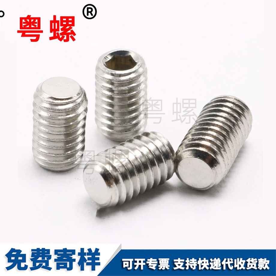 平山南端山南緊定螺絲 平山南端山南緊定螺絲