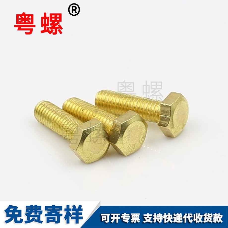 迪慶銅外迪慶六角螺栓 迪慶銅外迪慶六角螺栓