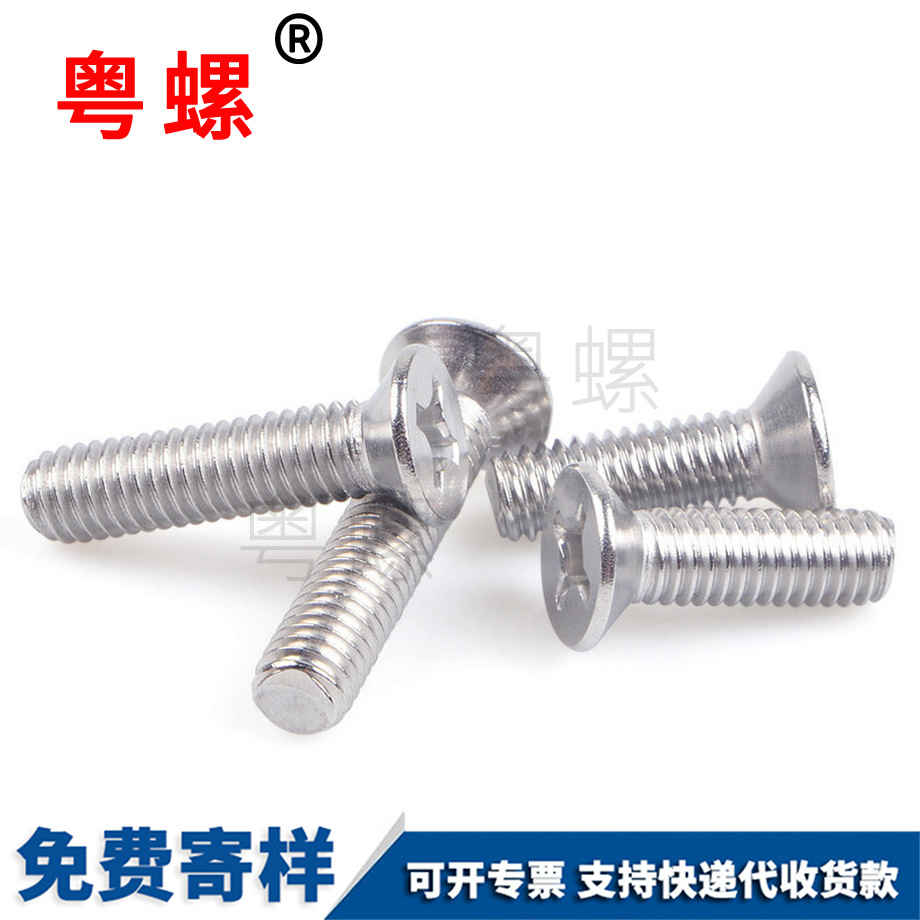 楚雄沉頭十字微型楚雄電子螺絲