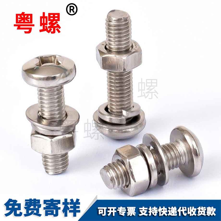 七臺河圓頭螺絲 七臺河圓頭螺絲