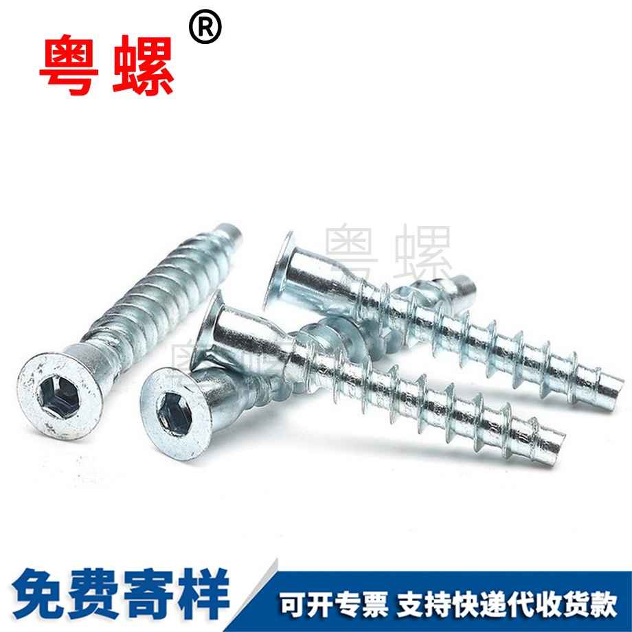 西雙版納廚具螺絲 西雙版納廚具螺絲