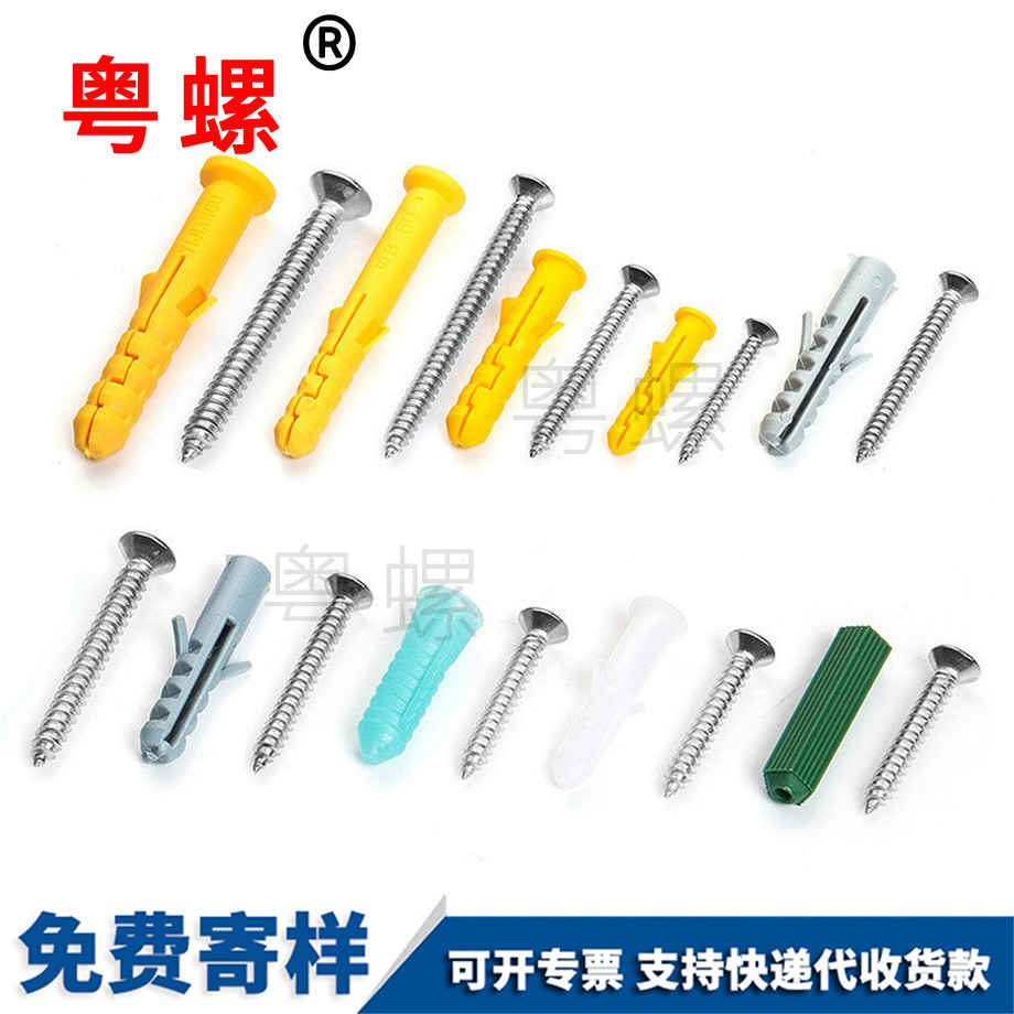 沉頭林芝自攻釘