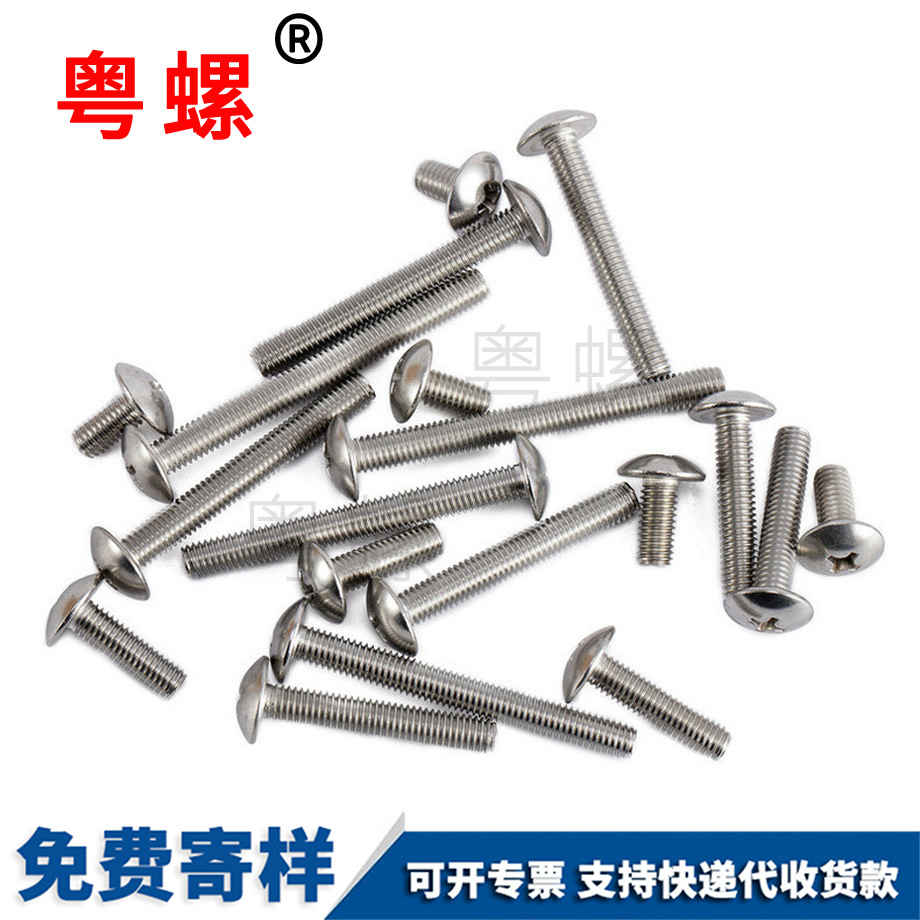 大扁頭平谷螺絲釘 大扁頭平谷螺絲釘