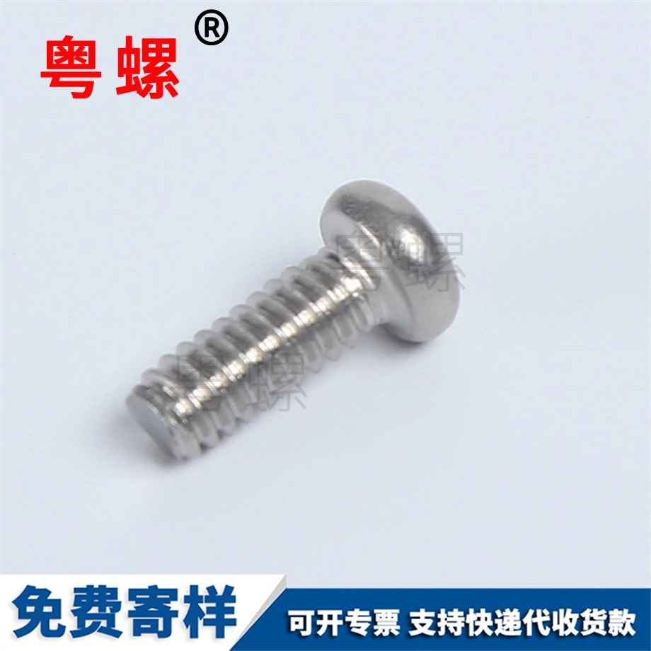 十字槽大興盤頭自攻鎖緊螺釘 十字槽大興盤頭自攻鎖緊螺釘