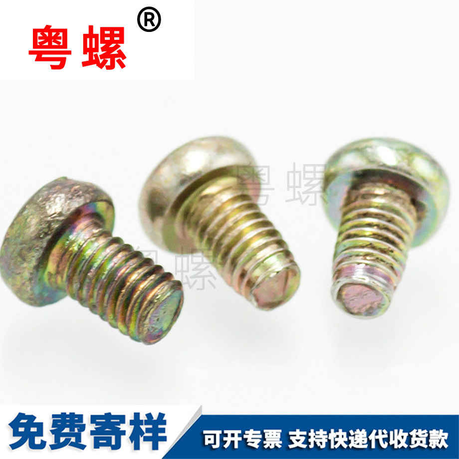 西安十字盤頭西安三角牙螺絲