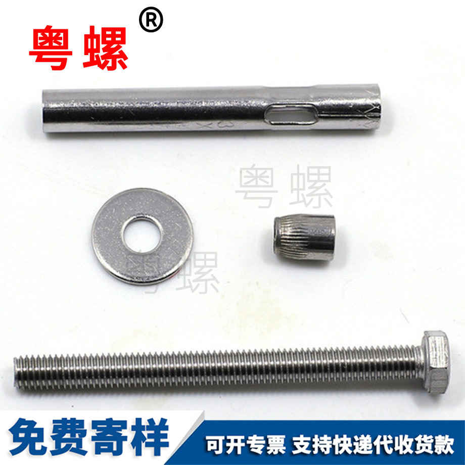 訂制山南膨脹螺絲