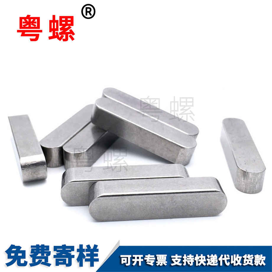 定制西安西安GB1096圓角A型平鍵銷