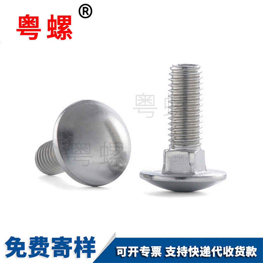 山南大頭山南馬車螺絲 山南大頭山南馬車螺絲