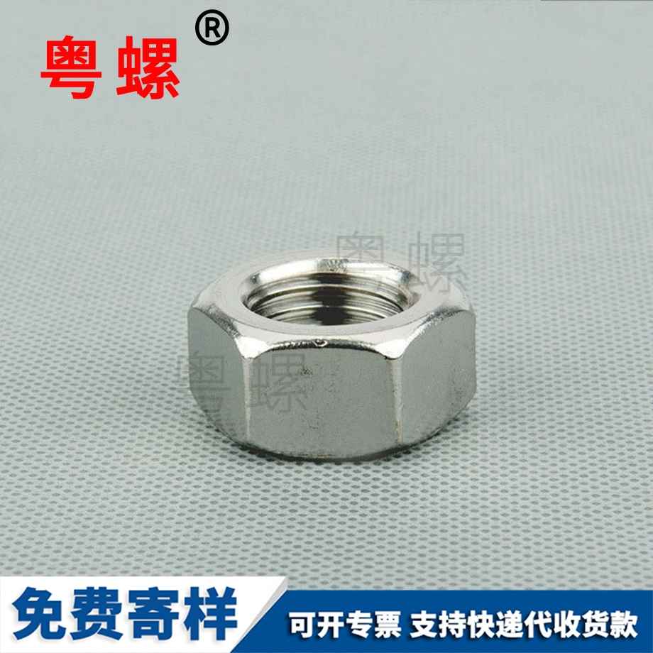 七臺河GB6170螺母 七臺河GB6170螺母