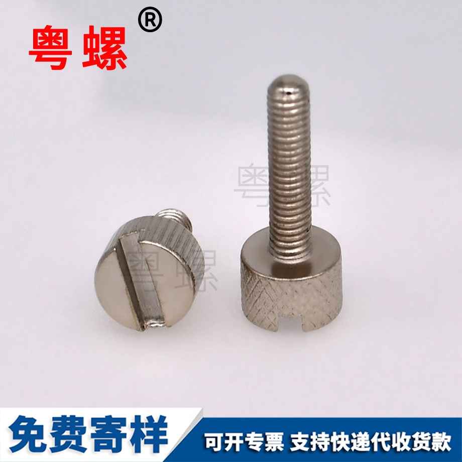 供應(yīng)一字槽平頭山南滾花螺釘