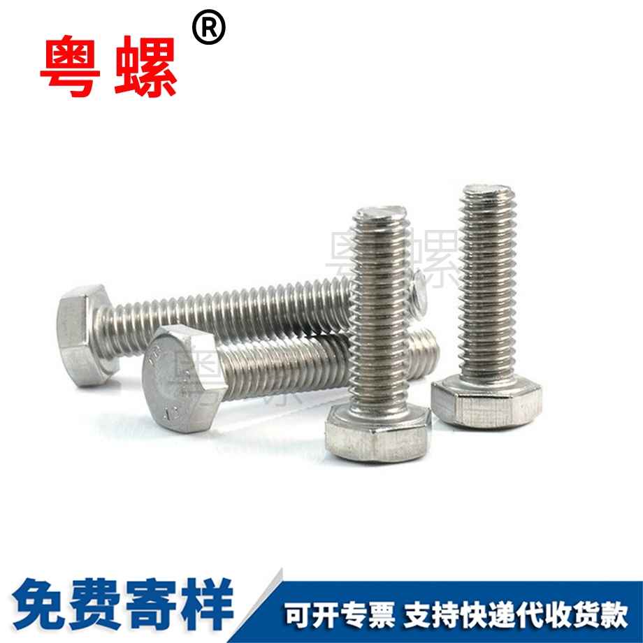 西雙版納加長全牙西雙版納六角螺栓 西雙版納加長全牙西雙版納六角螺栓