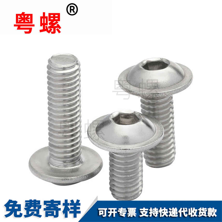 西安帶墊內(nèi)西安六角螺絲 西安帶墊內(nèi)西安六角螺絲