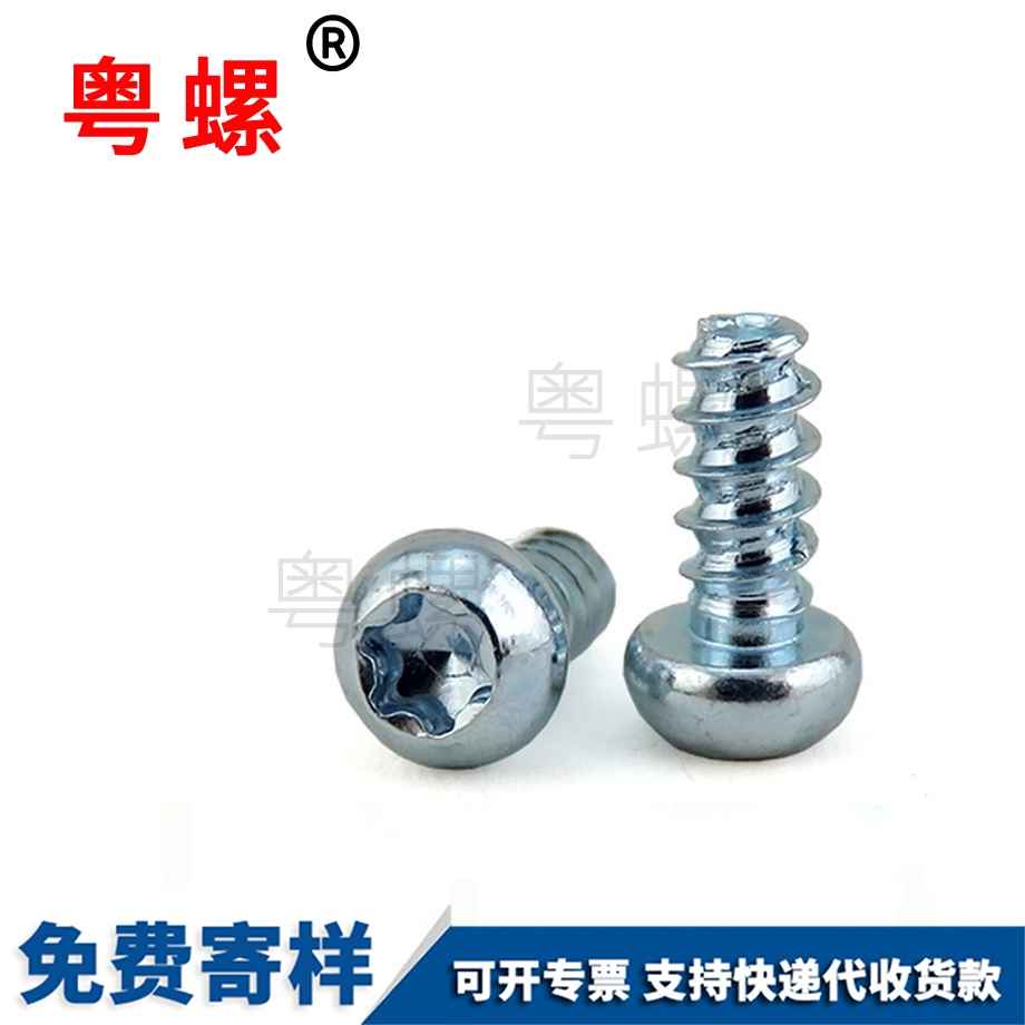 迪慶盤頭迪慶自攻螺釘