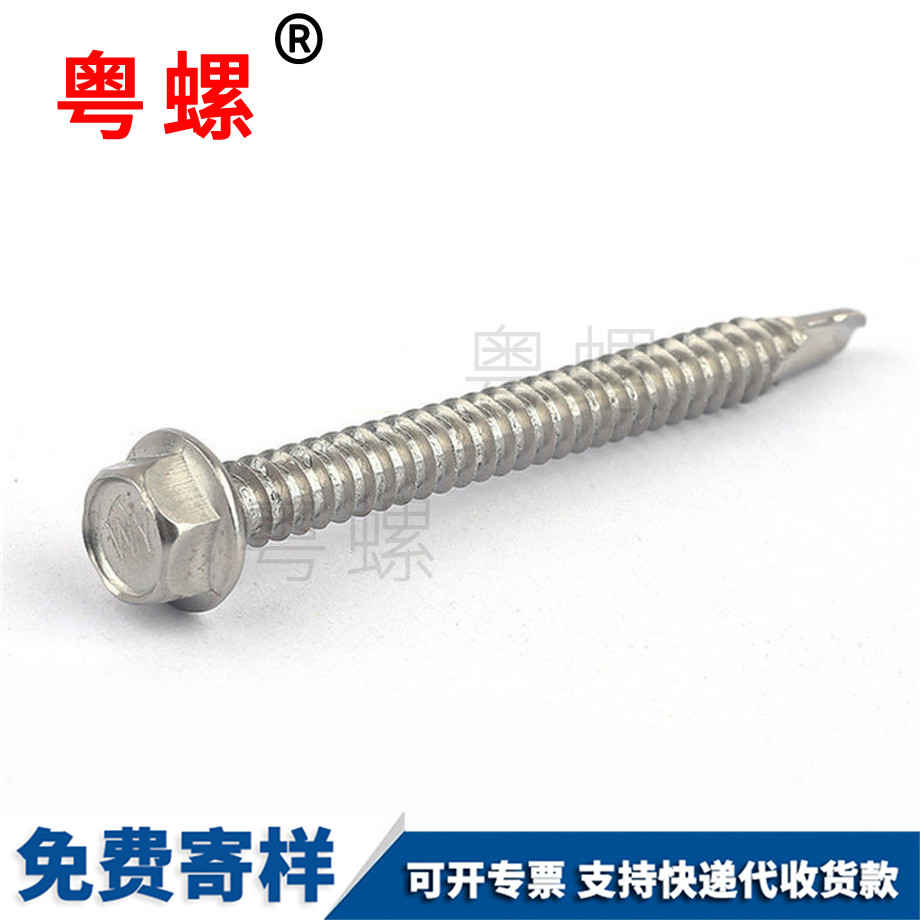 六角帶介七臺河自攻自鉆燕尾螺絲 六角帶介七臺河自攻自鉆燕尾螺絲