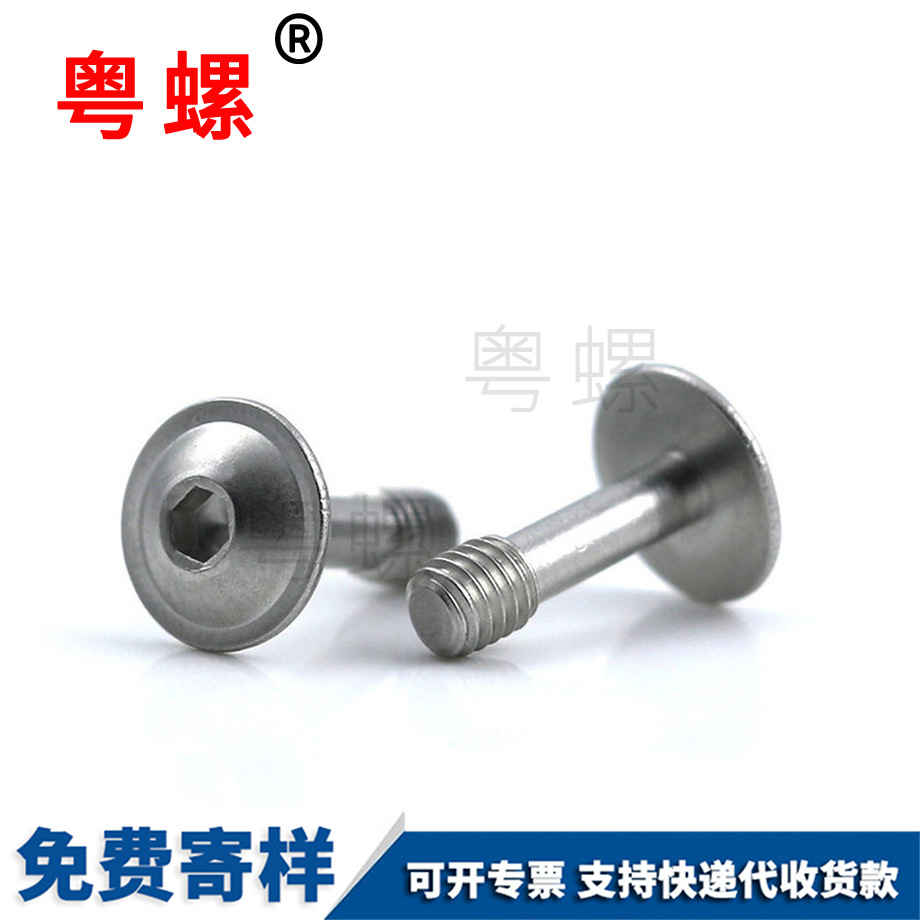 細桿楚雄半牙螺絲