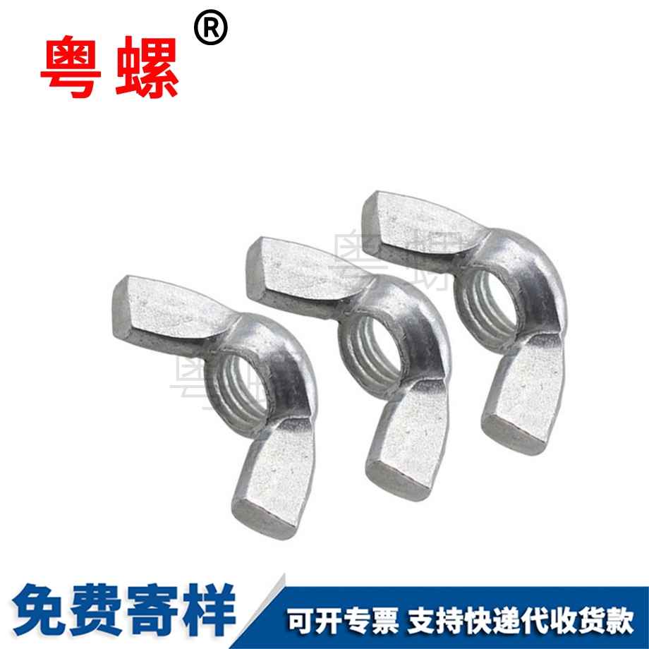 訂做手?jǐn)Q七臺(tái)河蝶形螺母