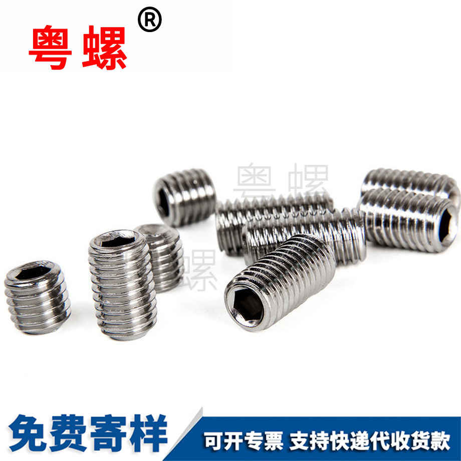 西安西安凹端西安緊定螺釘 西安西安凹端西安緊定螺釘