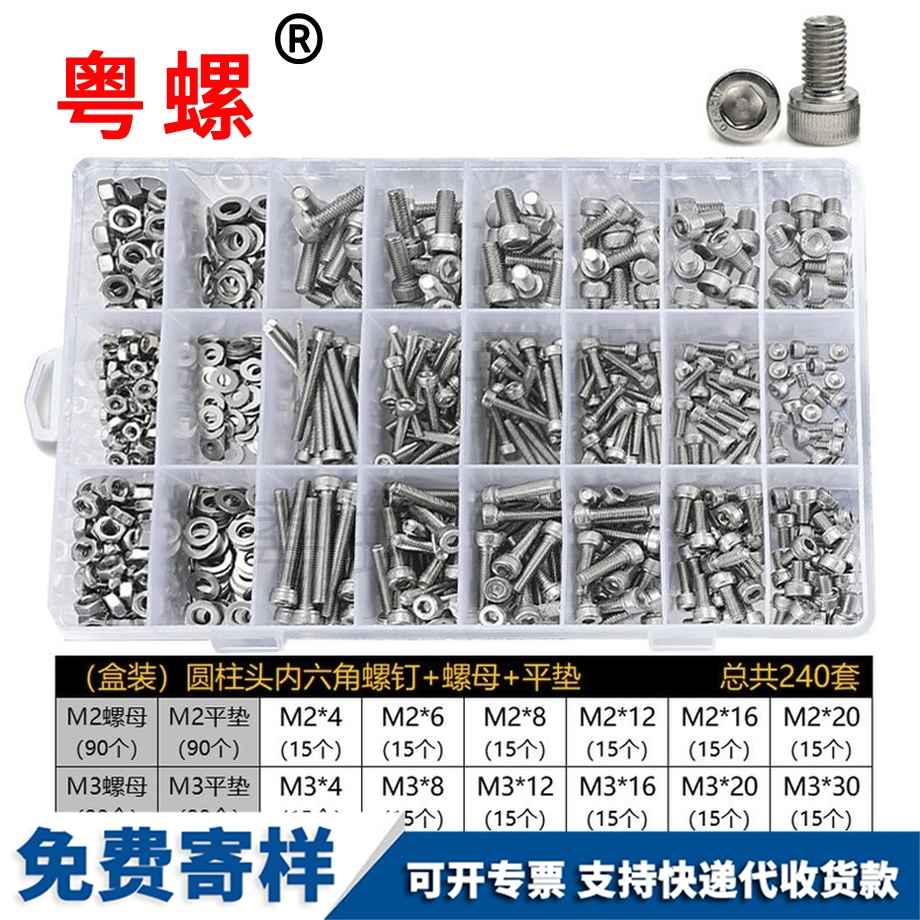 圓柱西安頭內(nèi)西安六角螺絲