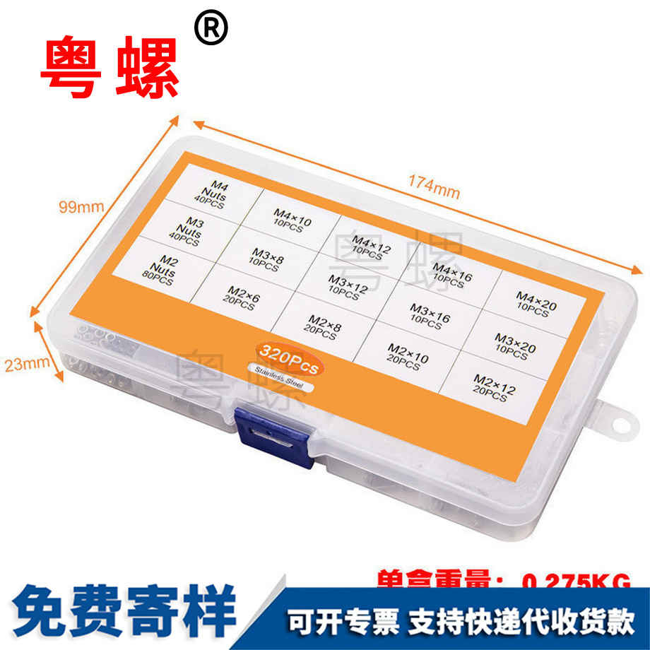 十字圓頭山南三組合螺絲 十字圓頭山南三組合螺絲