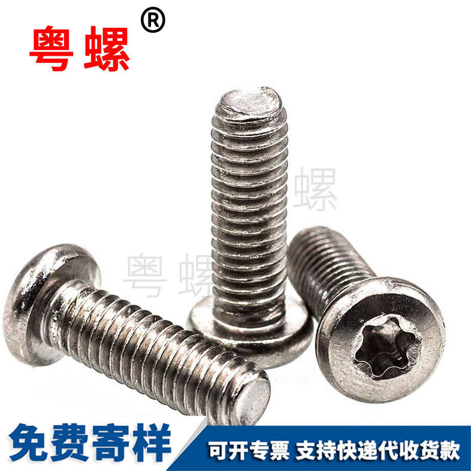 海西盤(pán)頭海西機(jī)牙螺絲 海西盤(pán)頭海西機(jī)牙螺絲