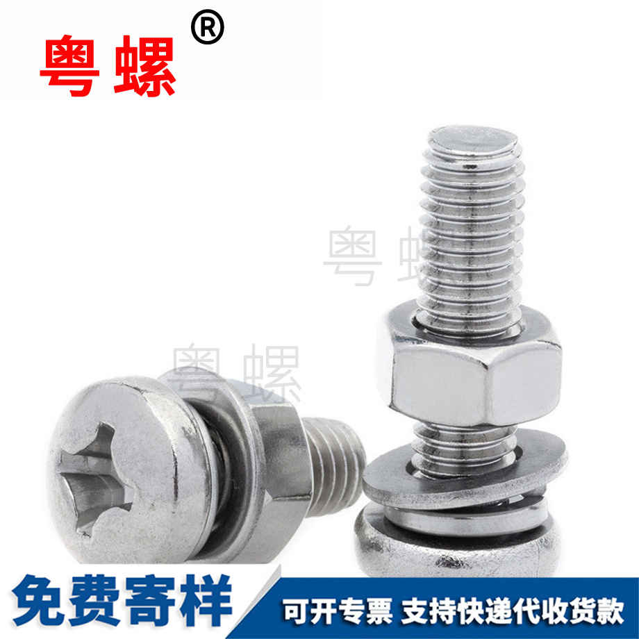 定制山南圓頭山南十字螺絲