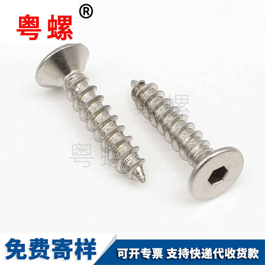 七臺河沉頭自攻七臺河螺絲釘 七臺河沉頭自攻七臺河螺絲釘