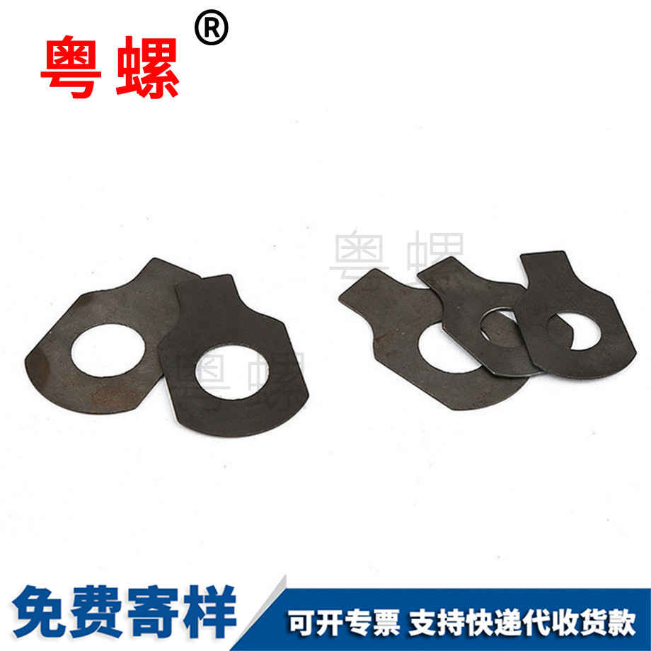 訂做單耳西安止動墊圈