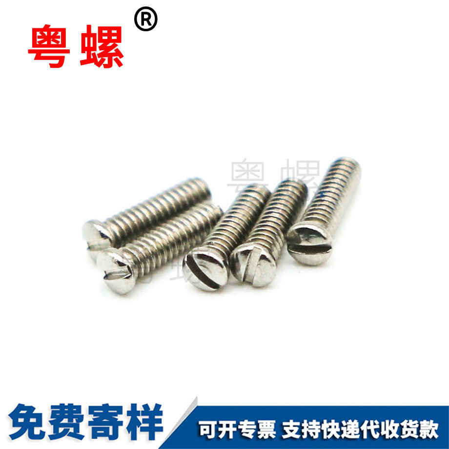 316不銹鋼圓頭一字電子鐘表西雙版納眼鏡螺絲