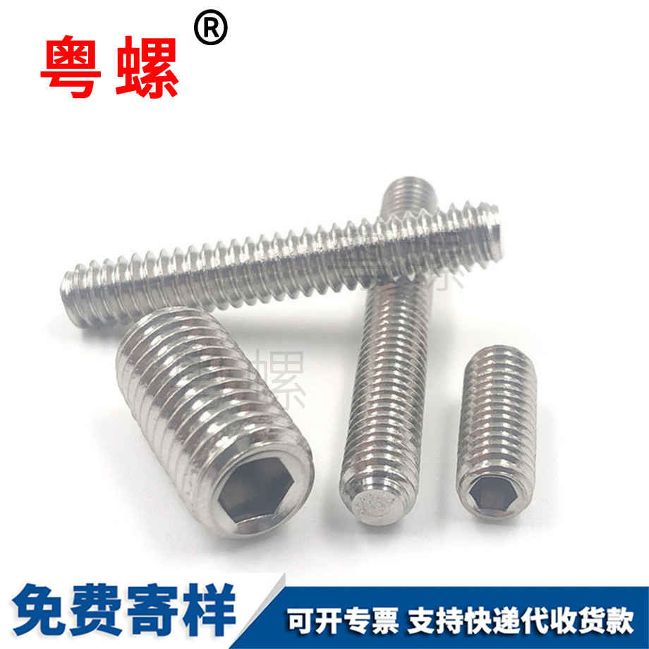 平昌邑端昌邑緊定螺絲 平昌邑端昌邑緊定螺絲