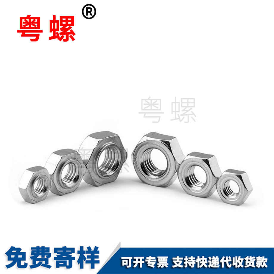 六角山南焊接螺母