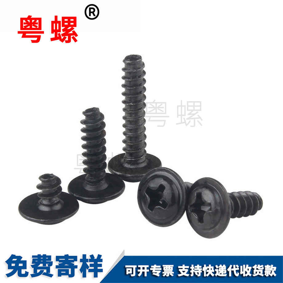 海西自攻螺絲 海西自攻螺絲