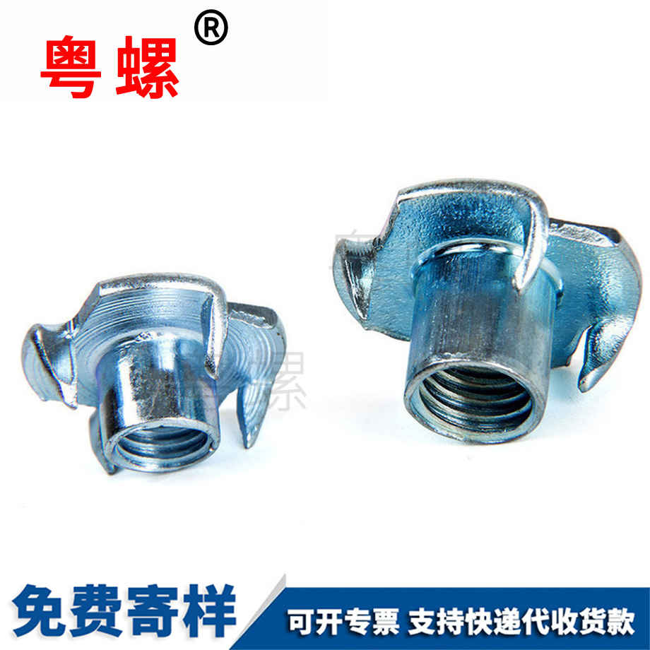 加工保定四爪螺母